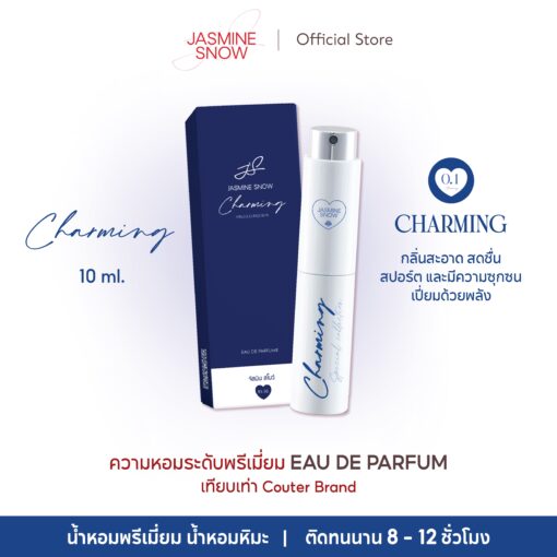 น้ำหอมจัสมินสโนว์